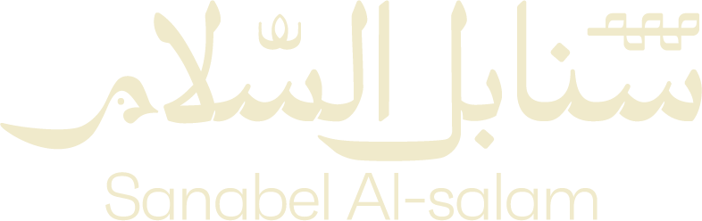 Sanabel AlSalam